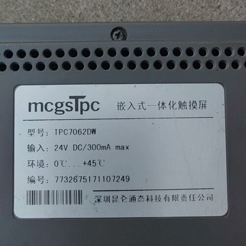 议价触摸屏TPC7062WTPC7062KTPC7062Ti