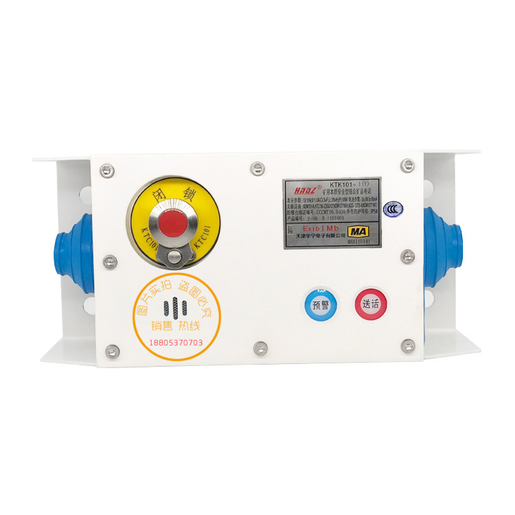 天津华宁KTK101-1(Y)矿用本质安全型组合扩音电话(1Y)F-BXSH