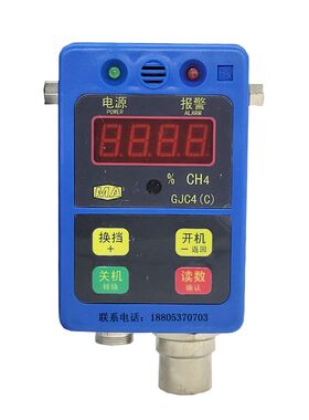 扬中南方GJC4(C)甲烷传感器煤矿井下瓦斯气体检测传感器