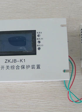ZKJB-K1智能开关综合保护装置 原厂正品ZKJB-K1保护器