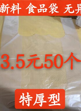 塑料袋25cmx38cm  5把x50个全新料加厚食品袋塑料袋手提袋垃圾袋