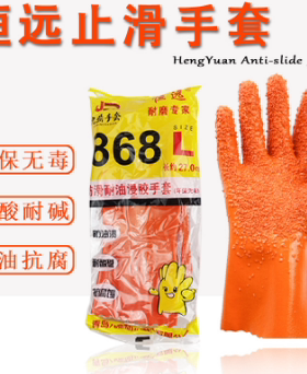 恒远868(10双)橡胶止滑劳保手套
