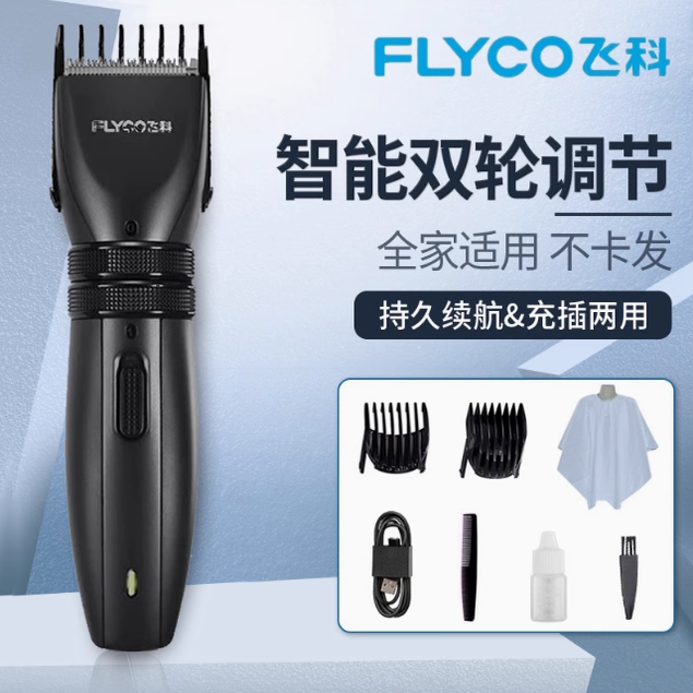 飞科FC5808理发器电推剪充电式电推子成人儿童剃发电动剃头刀