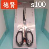 得贤S100办公剪刀207mm剪子不锈钢剪刀办公剪刀