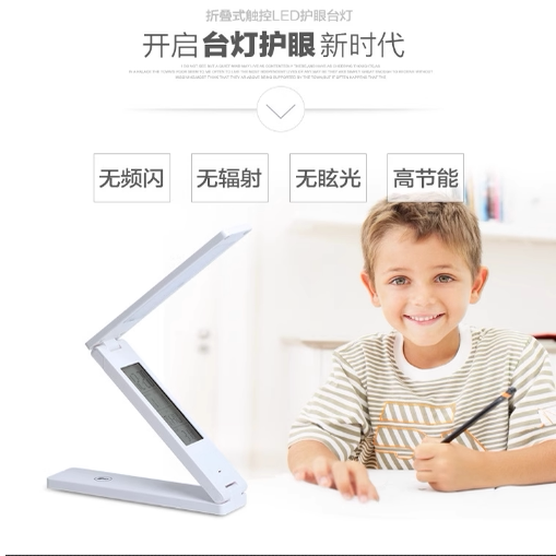视谱HL-8011多功能LED台灯折叠万年历台灯创意商务礼品学生阅读灯