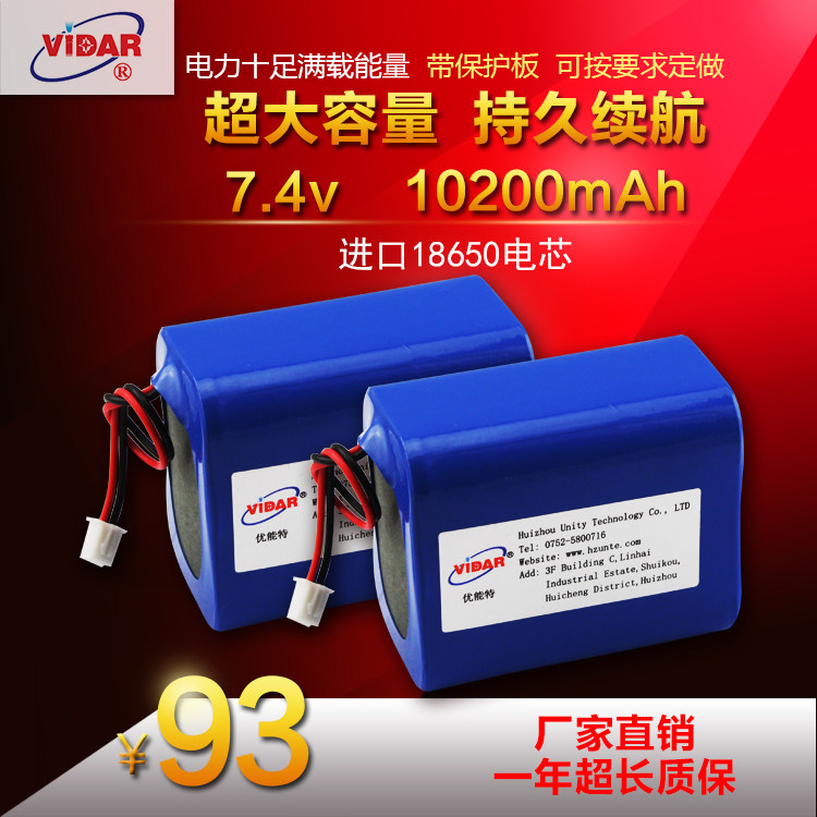 VIDAR大量供应进口优质18650 7.4V8.4V 10200mAh充电锂电池组在类目 户外/登山/野营/旅行用品, 户外照明, 灯具配件, 电池/燃料中 - 来自Buy2taobao.com提供专业的淘宝代购服务