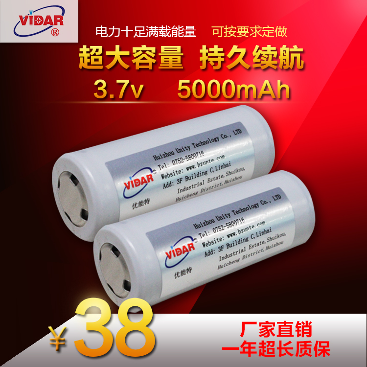 优能特26650锂电池3.6v/3.7v/4.2v/5000mAh太阳能路灯 户外/登山/野营/旅行用品 电池/燃料 原图主图