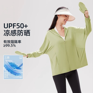 连帽防晒外套女冰丝凉感春夏季遮阳防紫外线快干衣透气宽松防晒服
