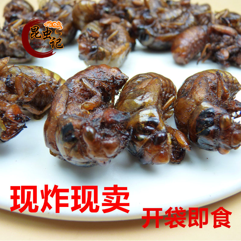 山东特产油炸金蝉美味食用昆虫知了猴开袋即食爬叉爬蝉知了龟