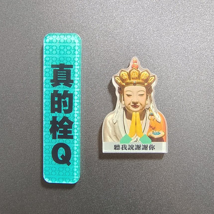 网红无语菩萨联名周边国潮卡通系列冰箱贴饰品亚克力磁吸小挂件