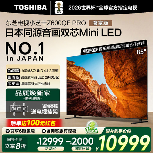 Toshiba/东芝 85Z600QF-PRO