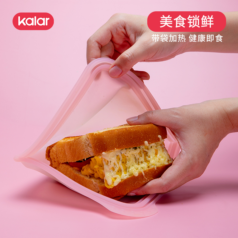 kalar三明治外带盒硅胶保鲜袋可微波加热便当盒面包吐司便携盒