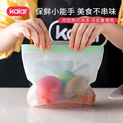 kalar食品级硅胶袋可加热冷冻