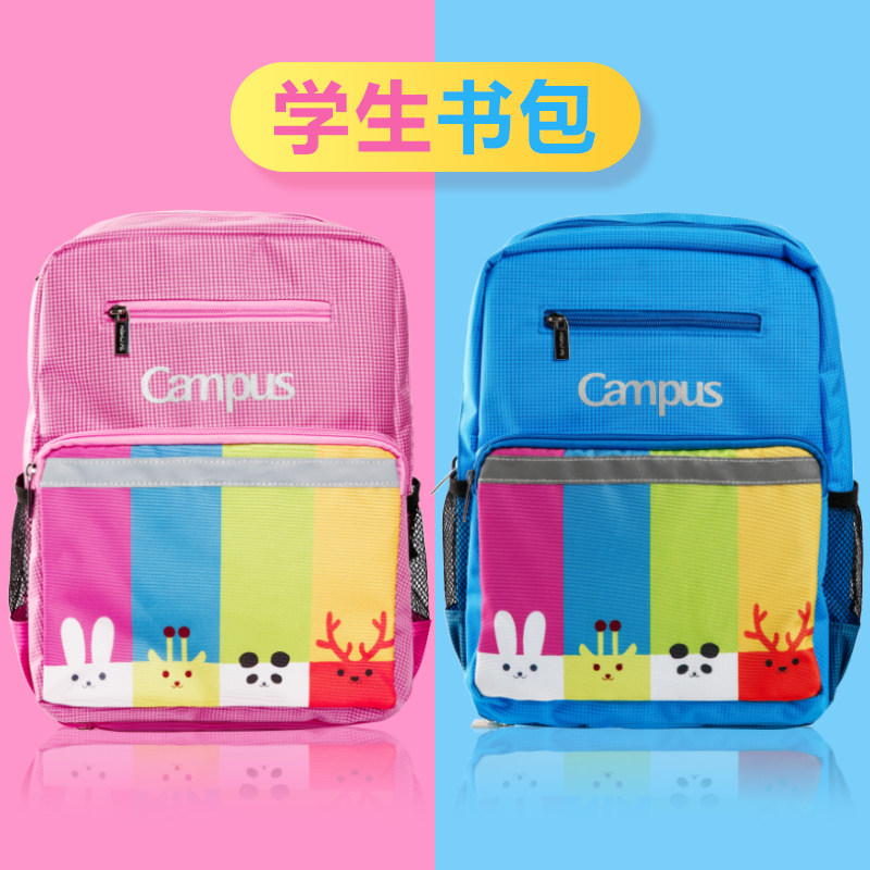 学生开学礼物国誉KOKUYO书包男女小学生双肩包儿童中学生幼儿园campus kid小号轻便可爱男孩女孩背包