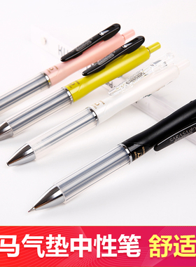 日本ZEBRE斑马气垫式中性笔曲线造型签字笔顺滑水笔JJZ49 可换jlv0.5笔芯学生按动创意文具用品SARASA dry