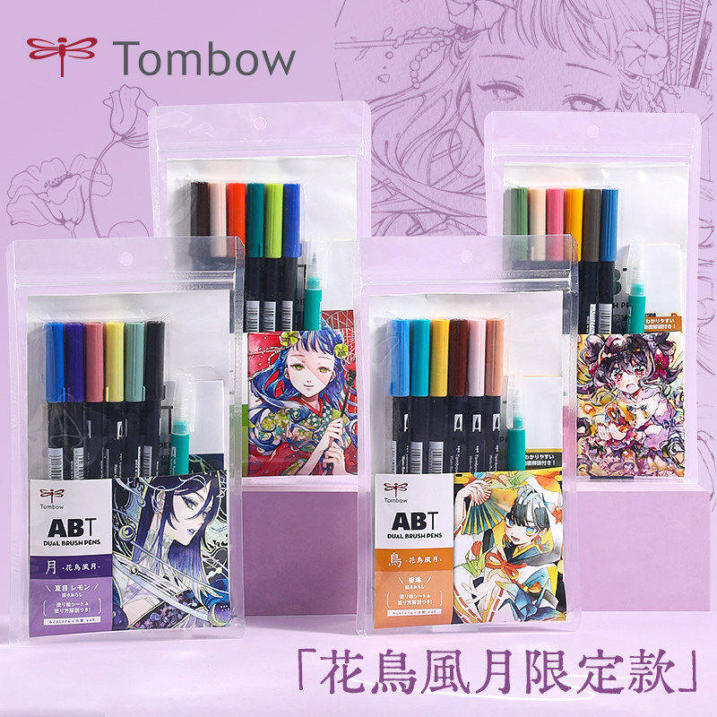 蜻蜓ABT软头双头水彩笔