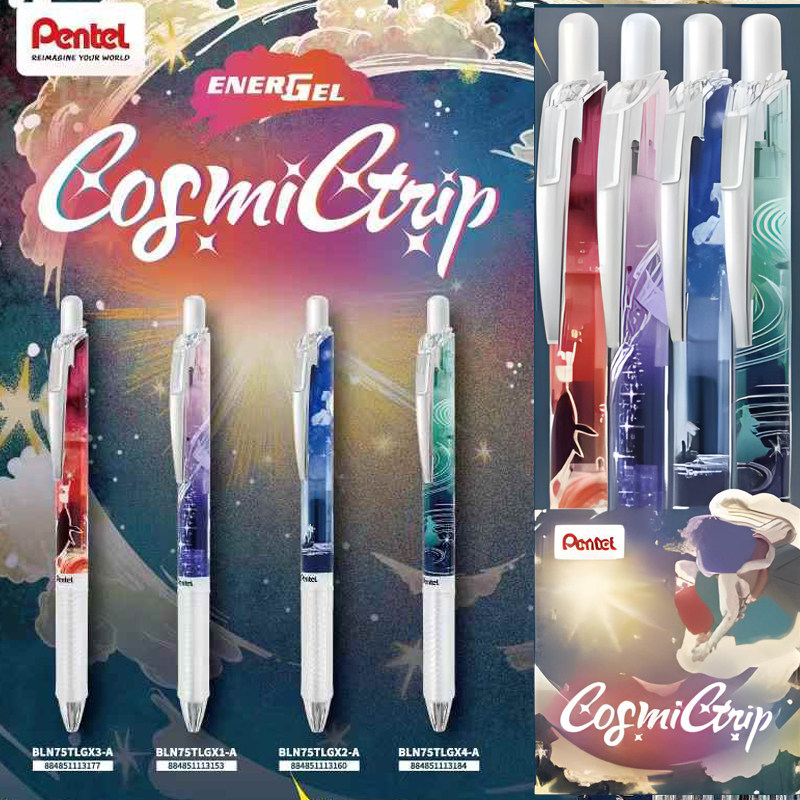 派通中性笔宇宙限定速干高颜值