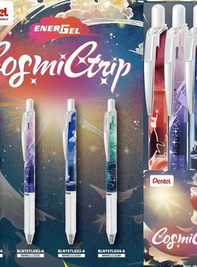 日本Pentel派通中性笔宇宙限定BLN75TLGX速干顺滑高颜值COSMIC TRIP大容量按动针管式黑笔0.5mm