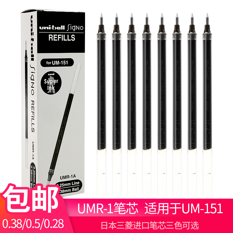 日本进口三菱替换黑色子弹头