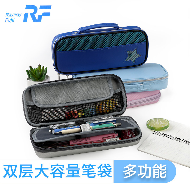 raymay多功能限定星星款文具盒