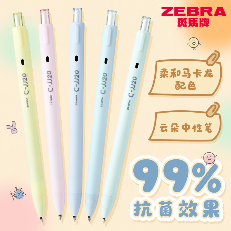 日本zebra斑马云朵中性笔JJ20抗菌笔高颜值可爱马卡龙色系按动刷题黑笔子弹头大容量学生用笔芯黑色0.5
