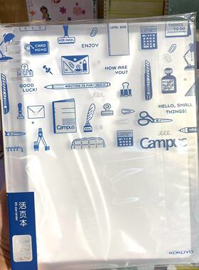日本KOKUYO国誉Campus八孔活页本eric联名笔记本B5不易硌手可拆卸可换芯考研用本子学生用记事本学习本