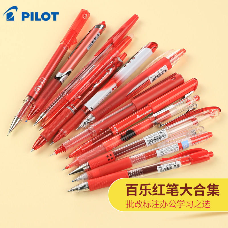 百乐注释划重点风作业专用中性笔