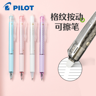 日本百乐Pilot温控可擦笔0.5mm中性笔黑色格纹限定frixion可擦水笔热LFBK 学生用黑笔子弹头 23EF摩磨擦按动式