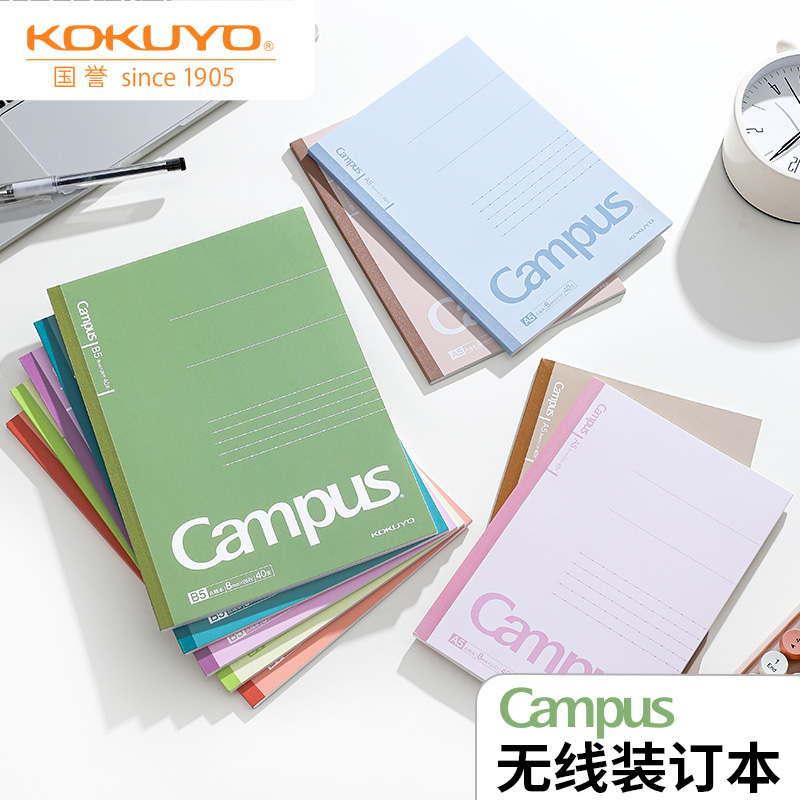 国誉无线装订本彩色封面记事本