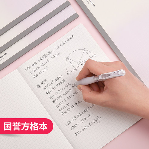 国誉campus初中生读书方格笔记本