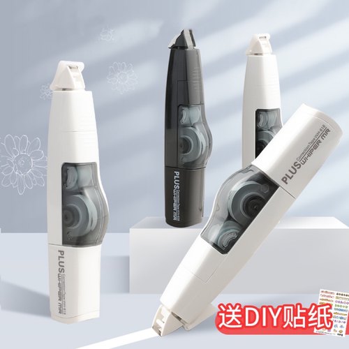 普乐士修正带经典款套装可换替芯