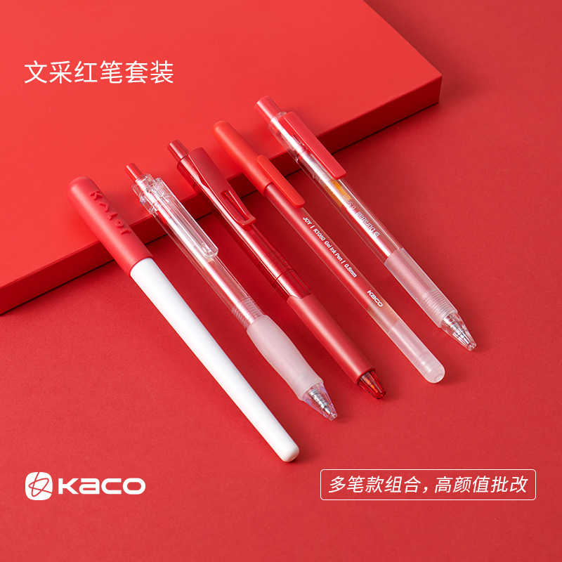 KACO教师节礼物红笔合集
