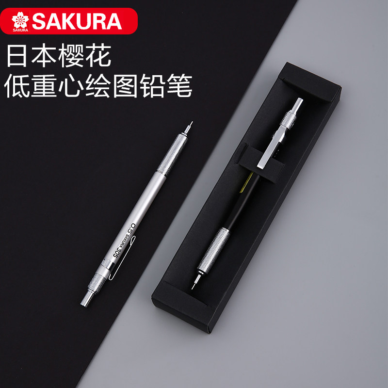 3/0.5樱花牌手绘漫画自动笔学生文具