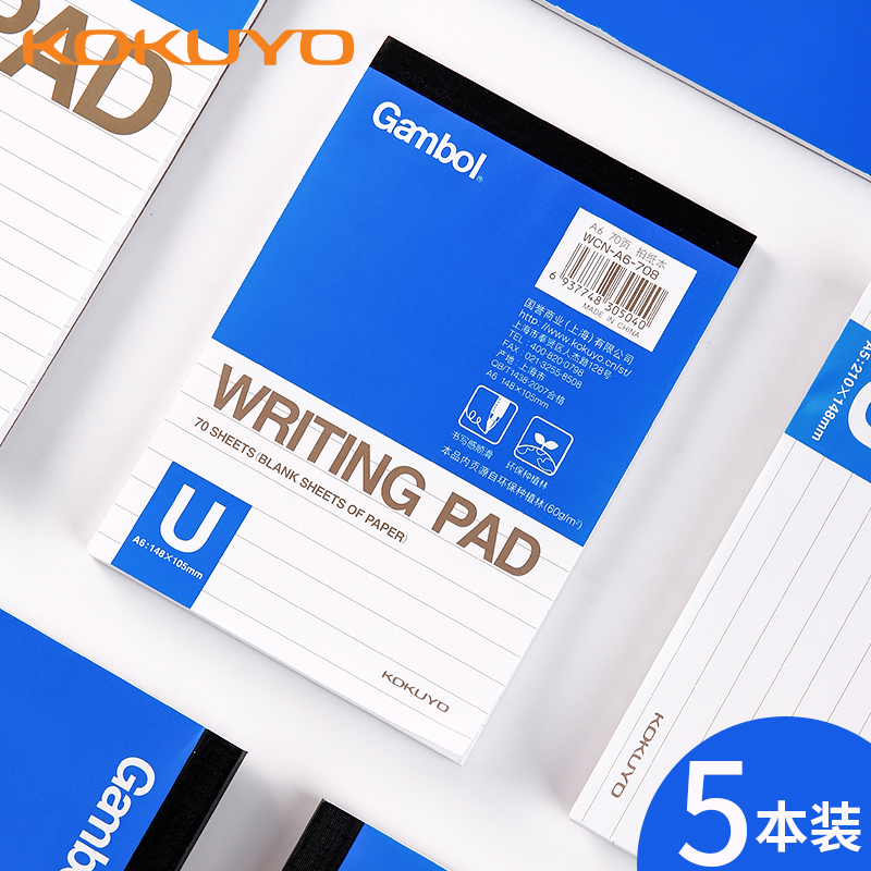 国誉渡边上翻便宜胶装a5拍纸本