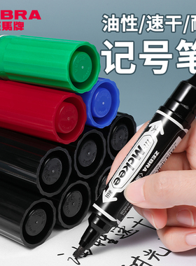 日本ZEBRA斑马油性记号笔大小号双头马克笔不易掉色MO-120-MC彩色标记笔光盘黑色勾线笔
