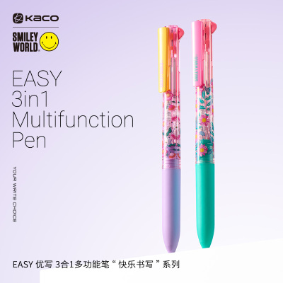 KACOSMILEYWORLD三合一中性笔