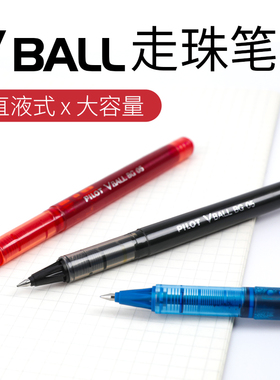 日本PILOT百乐BL-LVE10EF黑武士威宝直液走珠笔子弹头0.5黑色水笔学生用大容量专用刷题笔拔帽式中性笔考试