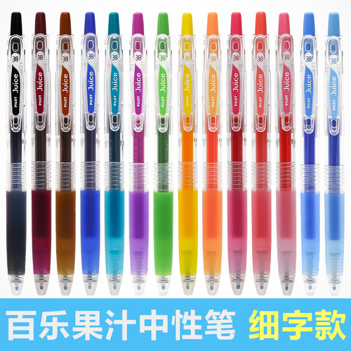PILOT中性笔果汁动手文具用品