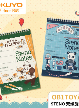 日本KOKUYO国誉OB1TOY 双螺旋速记本A5上翻线圈本学生用记事笔记本单词本易撕线设计小本子