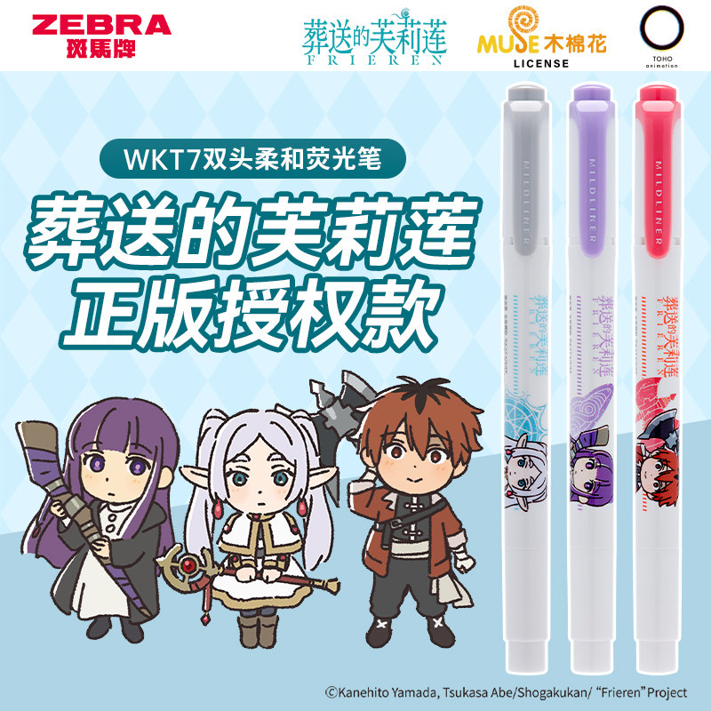 日本ZEBRA斑马荧光笔葬送的芙莉莲联名限定款mildliner学生做笔记划重点标记笔红色双头淡色系紫荧光色笔灰色图片