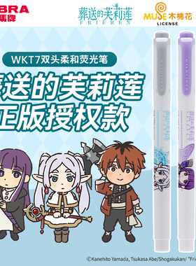 日本ZEBRA斑马荧光笔葬送的芙莉莲联名限定款mildliner学生做笔记划重点标记笔红色双头淡色系紫荧光色笔灰色