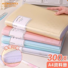 日本国誉A4文件夹多层资料册KOKUYO高中生试卷收纳袋透明插页40页孕检产检检查单收纳册小学生画册收纳A3袋套