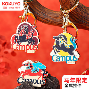 【2026马年限定】日本KOKUYO国誉Campus金属挂件钥匙扣个性创意图标周边笔袋包包挂件小礼物挂饰