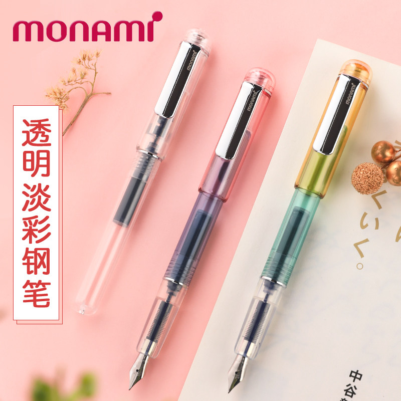 monami慕那美韩国Rein欧标钢笔透明淡彩学生练字钢笔EF笔尖不堵墨高颜值书写签字笔