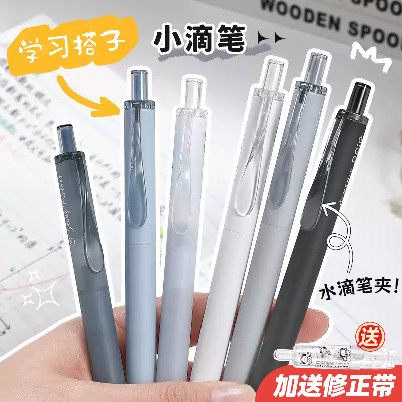 MENIU米扭中性笔按动黑色笔