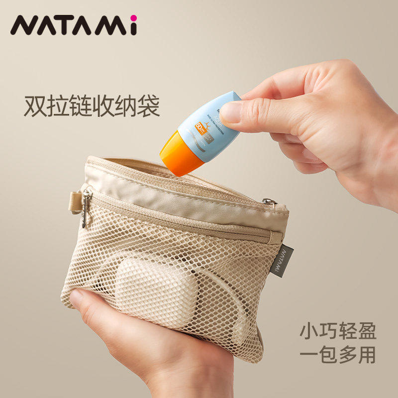 NATAMI奈多美网状轻巧资料袋文件收纳袋多功能网纱双拉链收纳袋