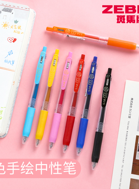 日本ZEBRA斑马JJ15彩色中性笔0.7mm学生用按动加粗水笔sarasa clip可爱少女手账用多色签字笔黑色子弹头JJB15