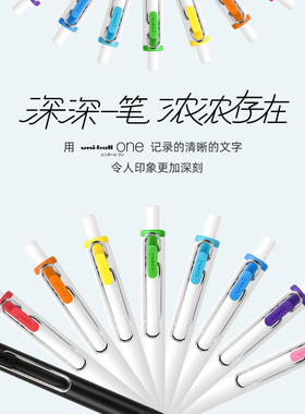 日本uni三菱铅笔中性笔按压笔按动式简约初中黑色uniball one ink水笔umn-s黑笔uni文具0.38mm0.5