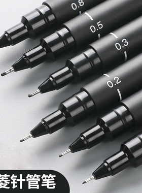 日本uni三菱铅笔针管笔勾线笔绘图笔pin学生文具手绘Fineline水性工程制图笔绘图笔描边描线漫画简笔套装1.0