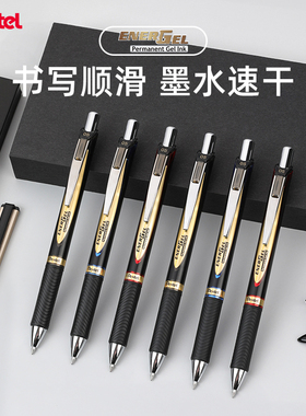 日本PENTEL派通blp75速干中性笔防泼水学生考试签字笔0.5商务办公按动水笔笔芯红蓝黑色